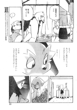 COMIC Zero-Shiki Vol. 9 1999 Page #53