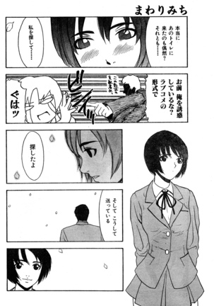 COMIC Zero-Shiki Vol. 9 1999 Page #156