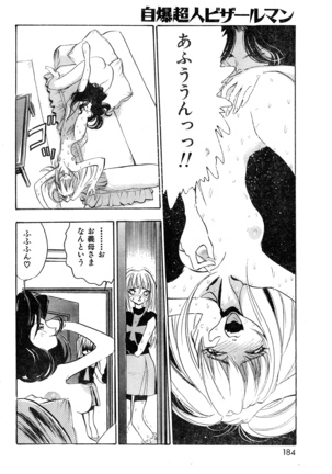 COMIC Zero-Shiki Vol. 9 1999 Page #184