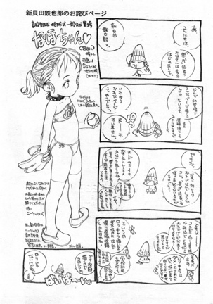 COMIC Zero-Shiki Vol. 9 1999 - Page 223