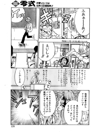 COMIC Zero-Shiki Vol. 9 1999 Page #179