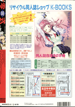 COMIC Zero-Shiki Vol. 9 1999 Page #240