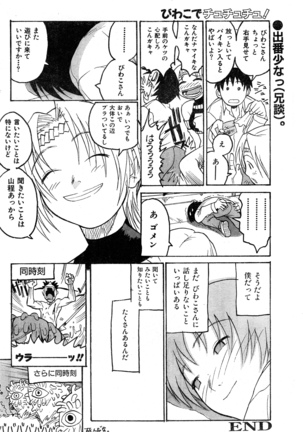 COMIC Zero-Shiki Vol. 9 1999 Page #112