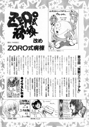 COMIC Zero-Shiki Vol. 9 1999 - Page 230