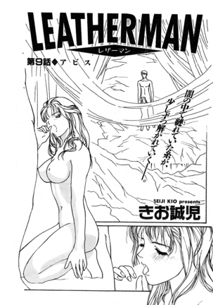 COMIC Zero-Shiki Vol. 9 1999 - Page 125