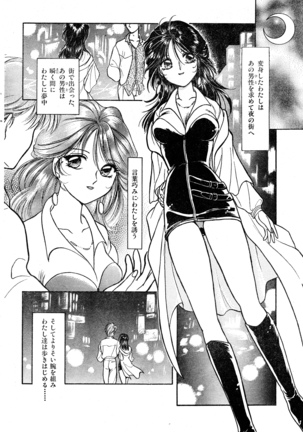 COMIC Zero-Shiki Vol. 9 1999 Page #88