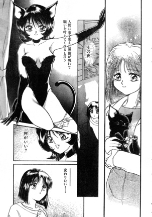 COMIC Zero-Shiki Vol. 9 1999 Page #81