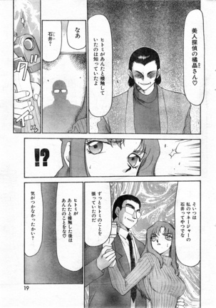 COMIC Zero-Shiki Vol. 9 1999 Page #19