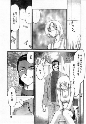 COMIC Zero-Shiki Vol. 9 1999 Page #15