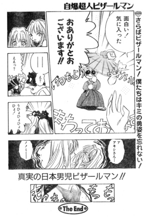 COMIC Zero-Shiki Vol. 9 1999 Page #194