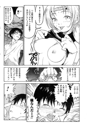 COMIC Zero-Shiki Vol. 9 1999 - Page 102