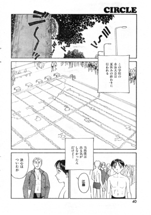 COMIC Zero-Shiki Vol. 9 1999 Page #40