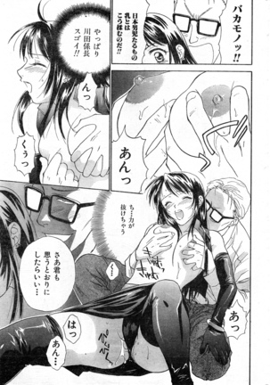 COMIC Zero-Shiki Vol. 9 1999 Page #209