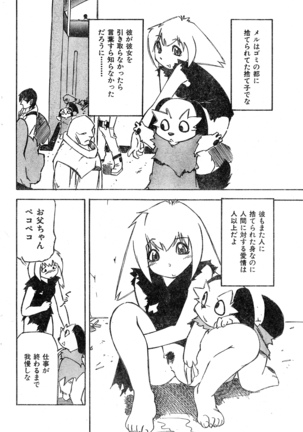 COMIC Zero-Shiki Vol. 9 1999 Page #50