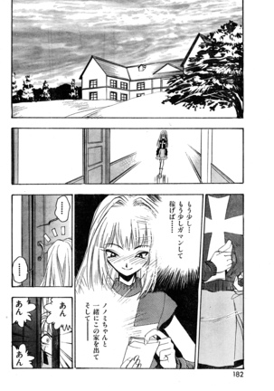 COMIC Zero-Shiki Vol. 9 1999 - Page 182