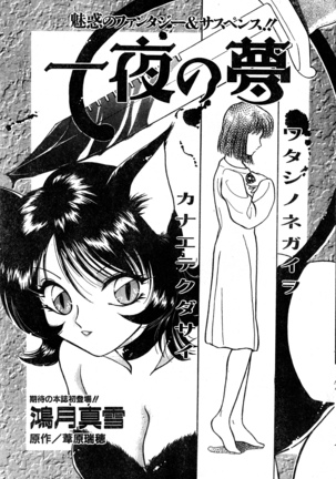 COMIC Zero-Shiki Vol. 9 1999 Page #79