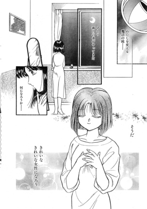 COMIC Zero-Shiki Vol. 9 1999 - Page 84