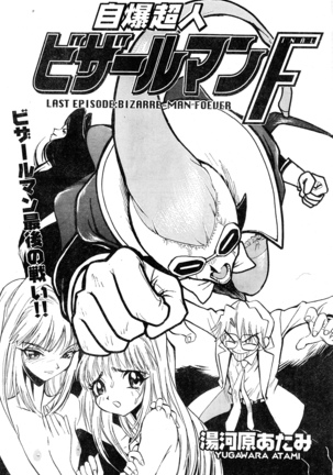 COMIC Zero-Shiki Vol. 9 1999 Page #177