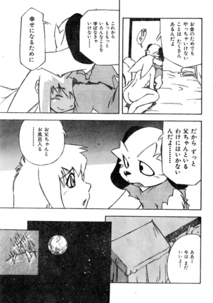 COMIC Zero-Shiki Vol. 9 1999 - Page 61