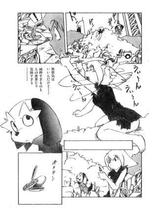 COMIC Zero-Shiki Vol. 9 1999 - Page 51