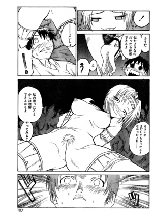 COMIC Zero-Shiki Vol. 9 1999 Page #107