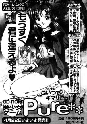 COMIC Zero-Shiki Vol. 9 1999 Page #78