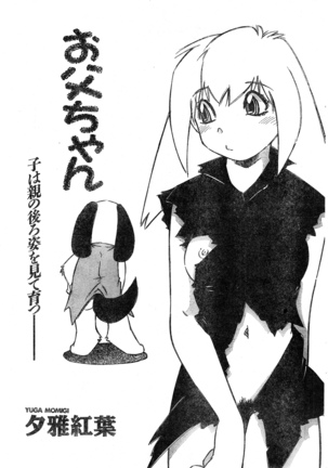 COMIC Zero-Shiki Vol. 9 1999 Page #47