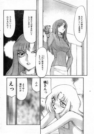 COMIC Zero-Shiki Vol. 9 1999 Page #18