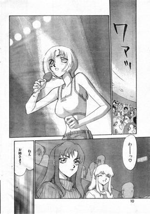 COMIC Zero-Shiki Vol. 9 1999