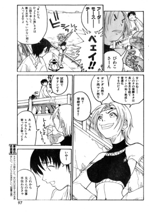 COMIC Zero-Shiki Vol. 9 1999 - Page 97