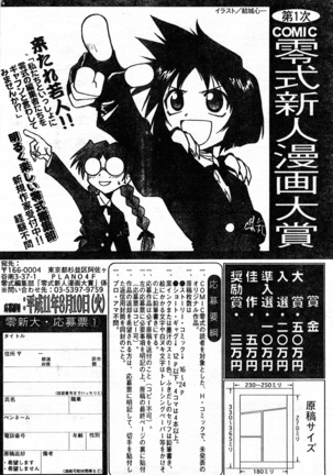 COMIC Zero-Shiki Vol. 9 1999 Page #234