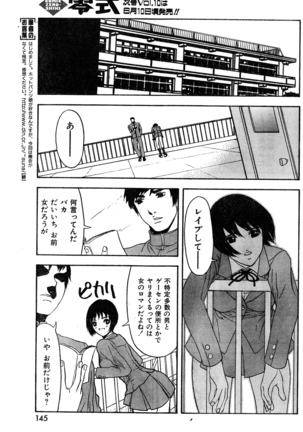 COMIC Zero-Shiki Vol. 9 1999 Page #145