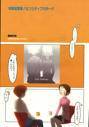 COMIC Zero-Shiki Vol. 9 1999 Page #121