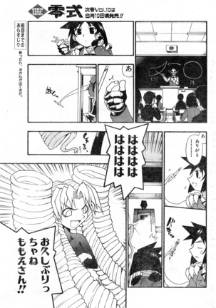 COMIC Zero-Shiki Vol. 9 1999 - Page 217