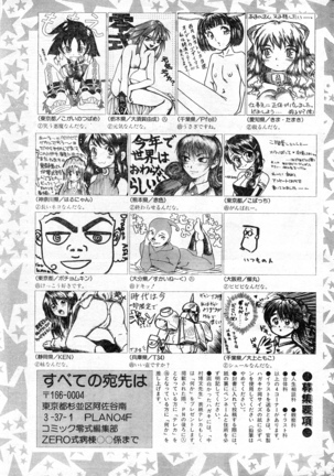 COMIC Zero-Shiki Vol. 9 1999 Page #233