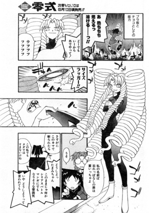 COMIC Zero-Shiki Vol. 9 1999 Page #219