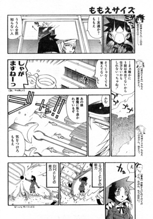 COMIC Zero-Shiki Vol. 9 1999 Page #218