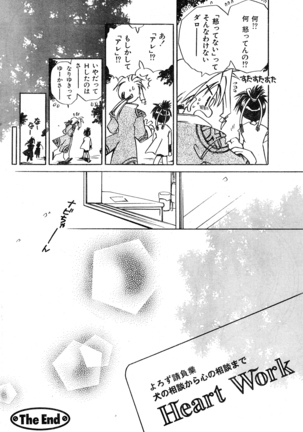 COMIC Zero-Shiki Vol. 9 1999 Page #176