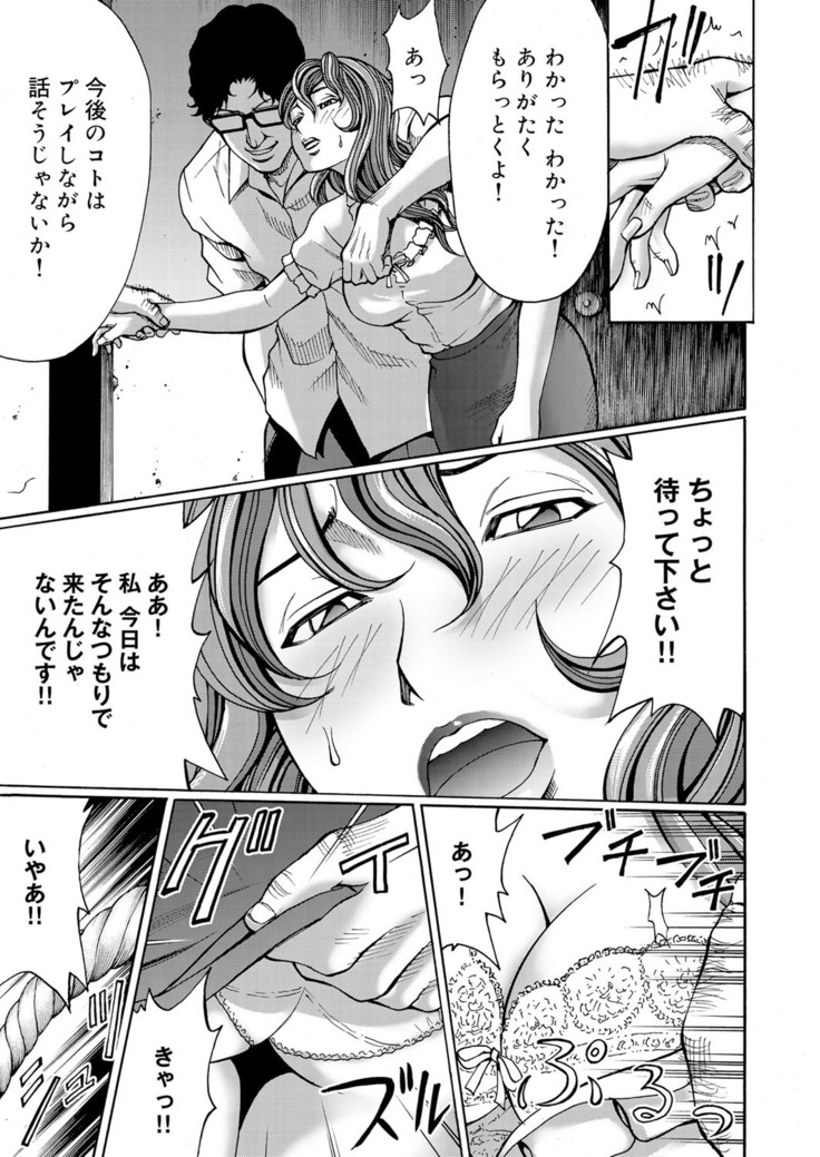 COMIC Magnum Vol. 43