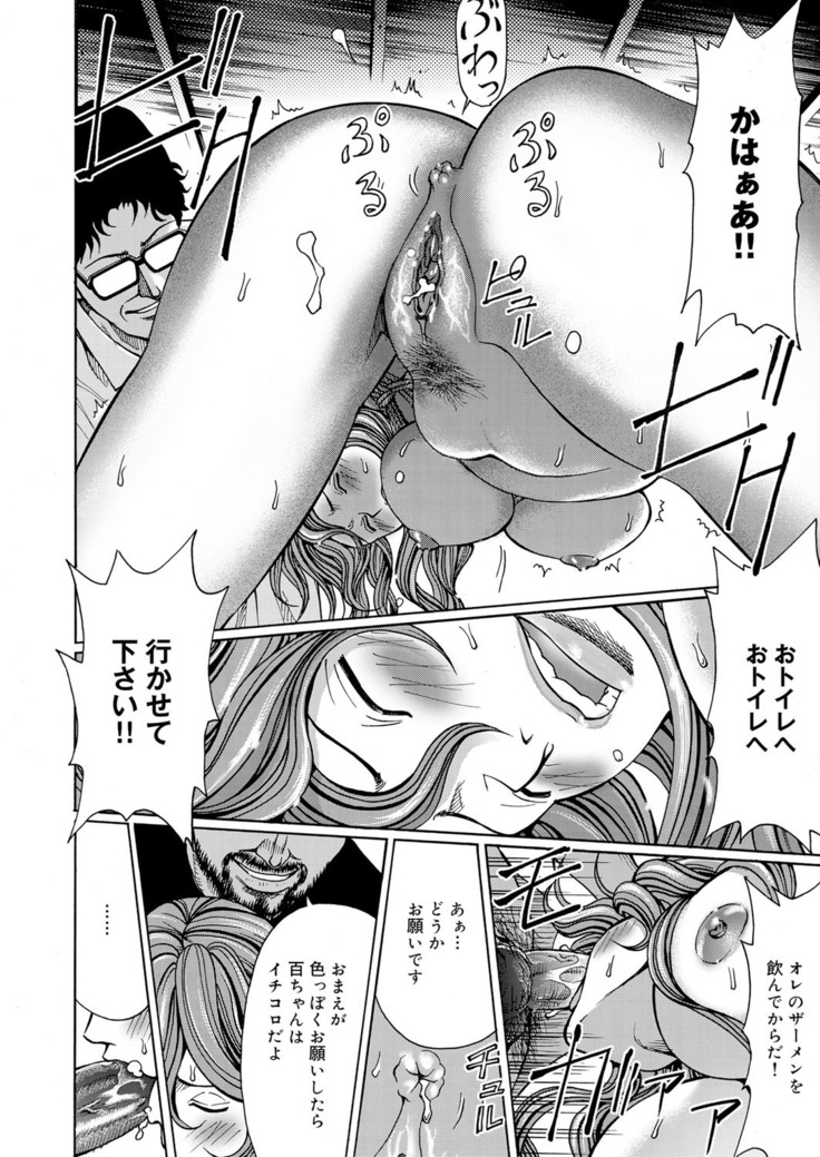 COMIC Magnum Vol. 43