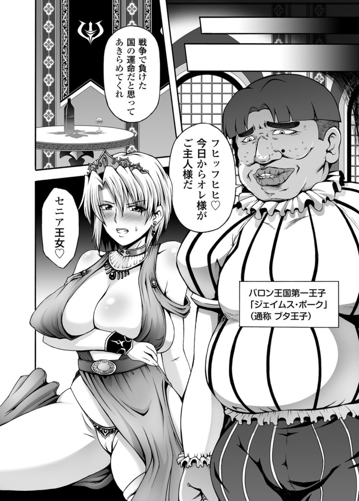 COMIC Magnum Vol. 43