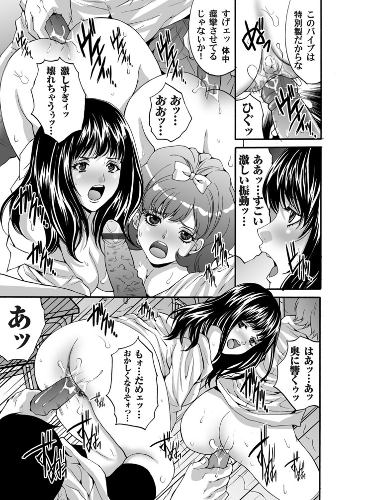 COMIC Magnum Vol. 43