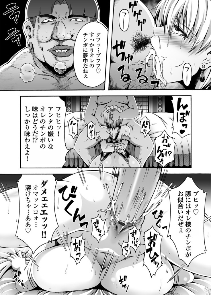 COMIC Magnum Vol. 43