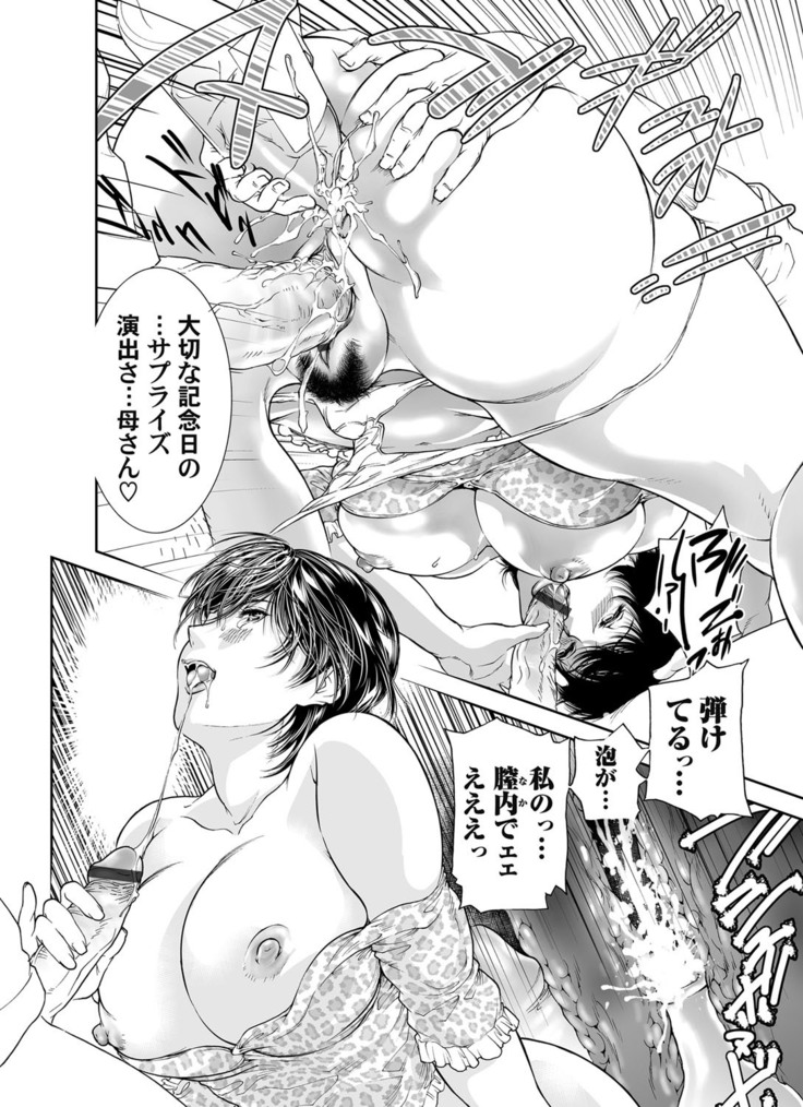 COMIC Magnum Vol. 43