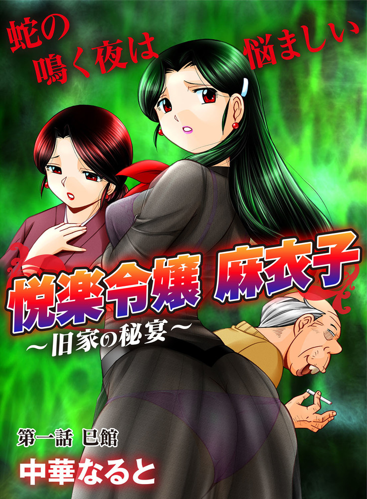 COMIC Magnum Vol. 43