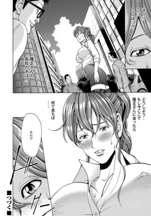 COMIC Magnum Vol. 43 Page #103