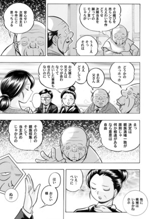 COMIC Magnum Vol. 43 Page #16