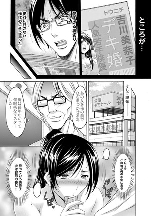 COMIC Magnum Vol. 43 Page #34