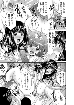 COMIC Magnum Vol. 43 Page #110