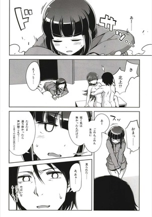 ですぱら大井北上総集編 艦隊これくしょん-艦これ- - Page 32